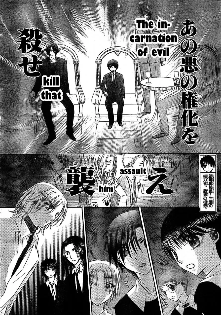 Gakuen Alice Chapter 151 7